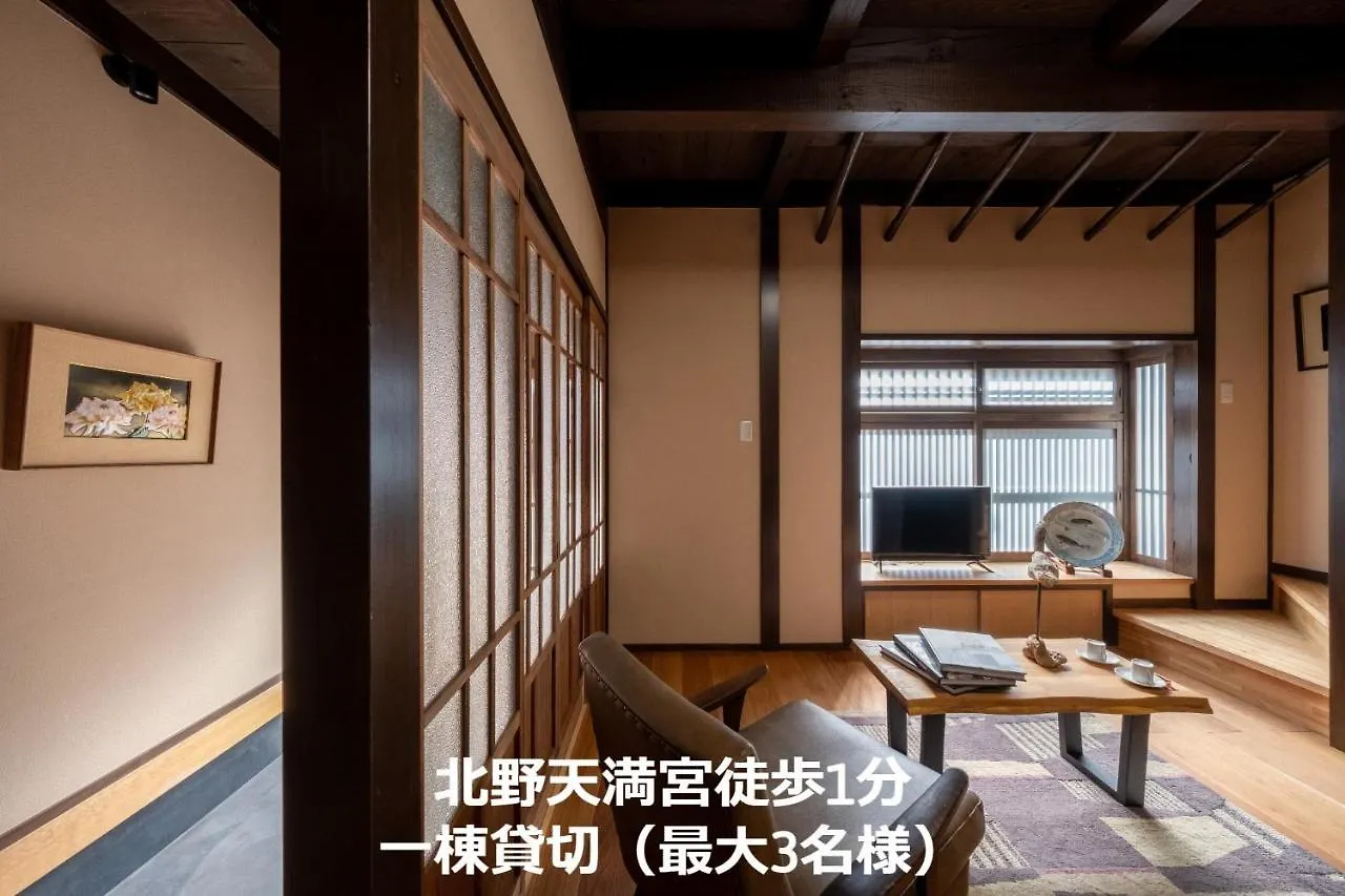 香柏 上七軒 - Kouhaku Kamishichiken, Kyoto Machiya Βίλα